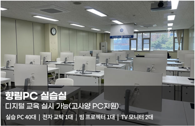 강의실1