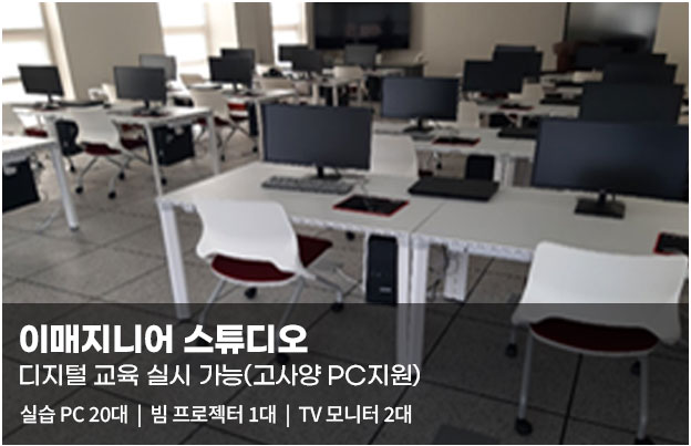 강의실2